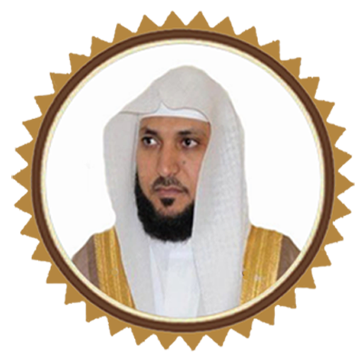 ikon قرآن جزء قد سمع للشيخ المعيقلى