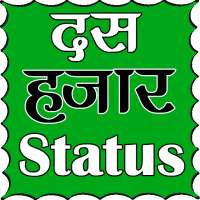 Latest Status , Quotes , ShareText , Share n Chat