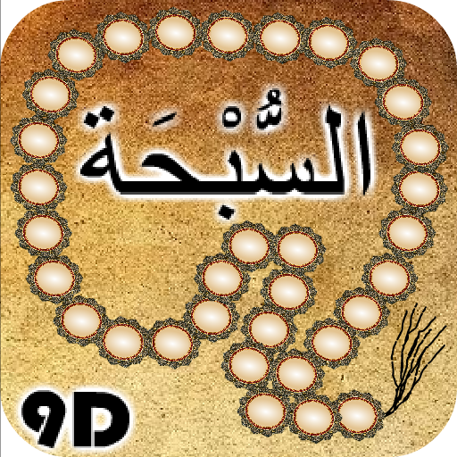 Islamic Rosary icon