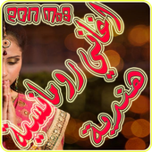 اغاني رومانسية هندية رائعة 2017 أيقونة