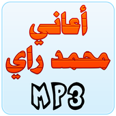 محمد راي أيقونة