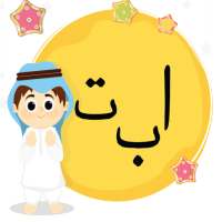 Arabic Alphabet para sa Quran on 9Apps