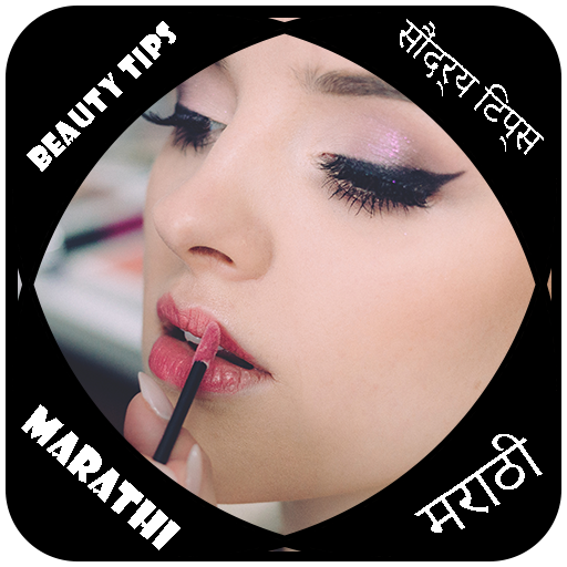 Beauty tips in Marathi icon