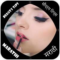 Beauty tips in Marathi on 9Apps