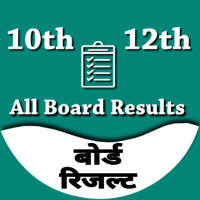 Board Result 2021 ( बोर्ड रिजल्ट ) on 9Apps