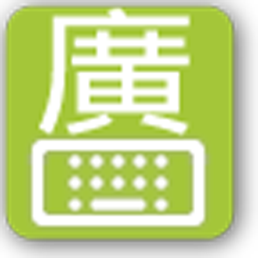 Cantonese keyboard icon