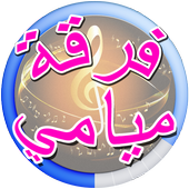 The Miami Band 2017 icon