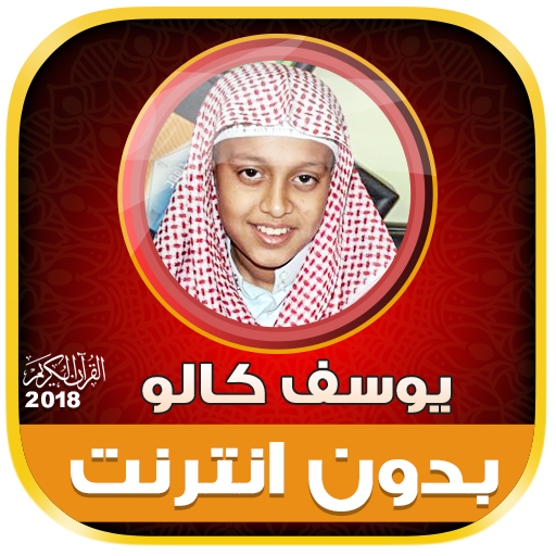 yusuf kalo Mp3 Quran Offline icon