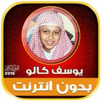 yusuf kalo Mp3 Quran Offline on 9Apps