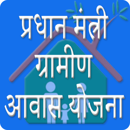 Guide Aawas Yojana List icon
