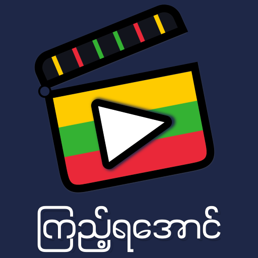Kyi Ya Aung - ကြည့်ရအောင် icon