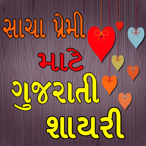 Gujarati Shayari icon