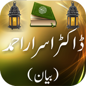 Dr Israr Ahmed Bayanat icon