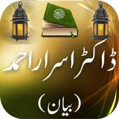 Dr Israr Ahmed Bayanat