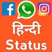 Hindi Status App - हिन्दी WhatsApp,Facebook Status icon