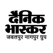 Dainik Bhaskar Epaper - Hindi News icon