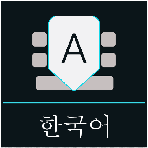 Korean keyboard: Korean Typing Keyboard أيقونة