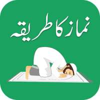 Namaz ka Tarika on 9Apps