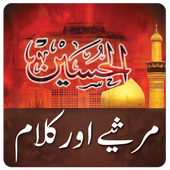 Karbala Shayari, Nohay &amp; Marsiay on Photos icon