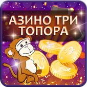 アジノ777 - ラッキーチェッカー（ソーシャルカジノ icon