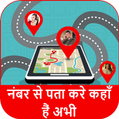 Mobile Number Location Tracker icon