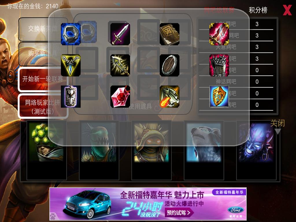 英雄联盟杀 screenshot 9