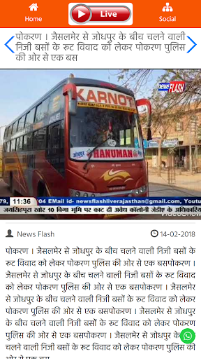 News Flash screenshot 3