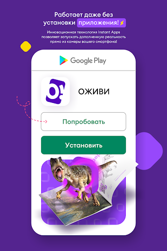 Оживи! Ex меморис скриншот 6