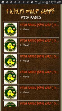 Ethiopian Muslim Radios screenshot 5