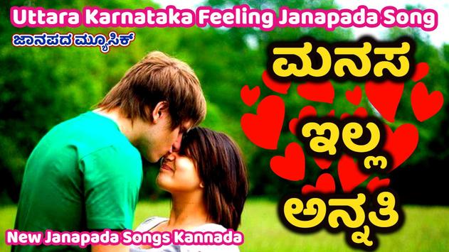 Janapada Music screenshot 11