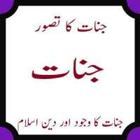 jinnat ki dunya on 9Apps