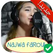 آخر أغاني نجوى فاروق بدون انترنت 2018 Najwa Farouk on 9Apps