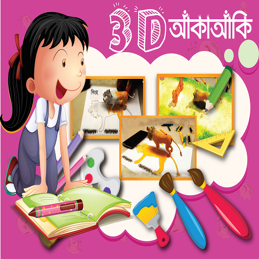 3D Drawing Animals icon