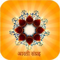 संपूर्ण आरती और कथा संग्रह (Aarti Sangrah offline) on 9Apps