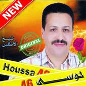 أغاني حوسى 46   houssa 46 on 9Apps