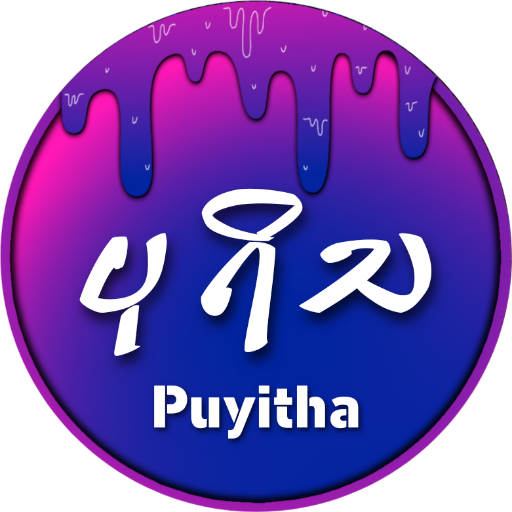 ပုရိသ - Puyitha icon