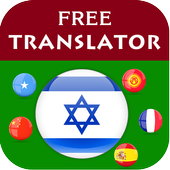 Hebrew Translator icon