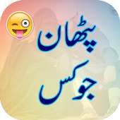 Pathan Jokes