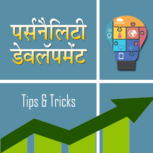 Personality Development - Communication, Social icon