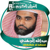 عبدالله عواد الجهني القران الكريم كامل icon