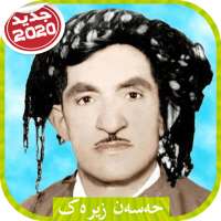 Hasan Zirak  حەسەن زیرەک بدون اينترنت on 9Apps