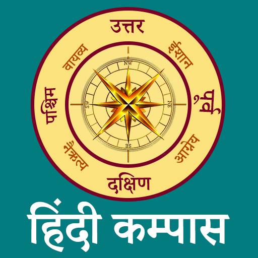 Compass in Hindi l दिशा सूचक यंत्र icon