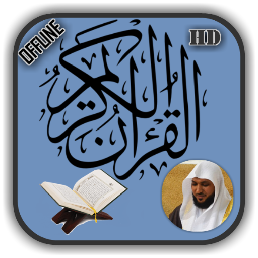 Maher Al-Muaiqly Complete Quran offline Mp3 icon