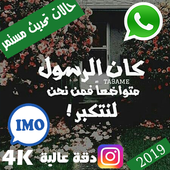 اقوى عبارات حالات واتس مؤثرة تحديث يومي مستمر 2020 أيقونة