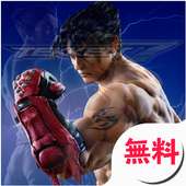 Walkthrough Tekken : テッケンフリー