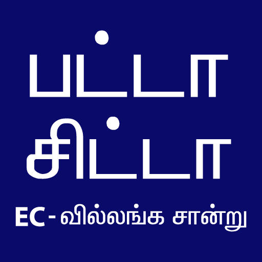 Patta/Chitta/EC New icon