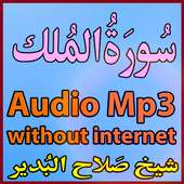 Daily Surah Molk Tilawat Mp3