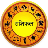 Dainik Raashifal - Daily Horoscope 2018 icon