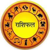 Dainik Raashifal - Daily Horoscope 2018