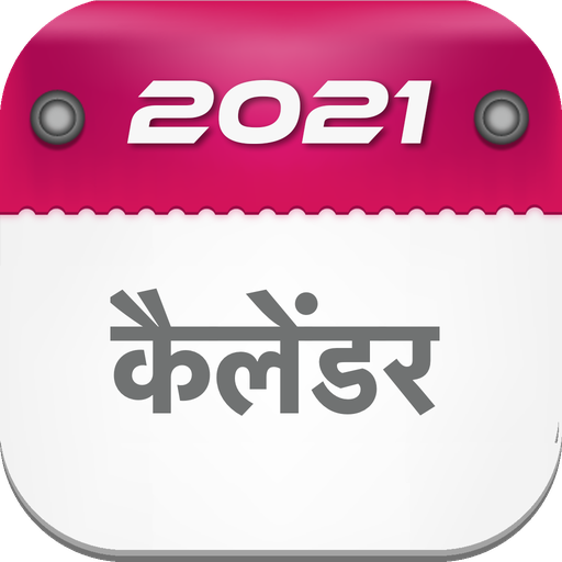मारवाड़ी कैलेंडर : Marwadi Calendar 2021 icon